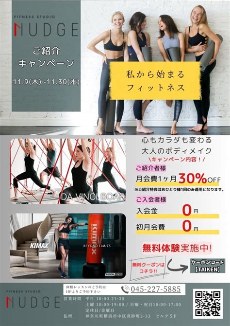 club mega 関内|FITNESS STUDIO NUDGE 関内 – FITNESS STUDIO NUDGE.